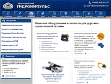Tablet Screenshot of gidroimpulse.ru